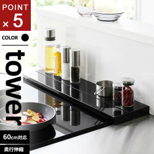 R sLkrCJo[ ^[ tower 60cmRp ubN 4563