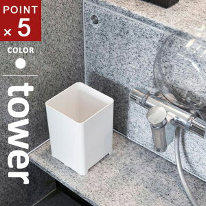 山崎実業 水が抜けるゴミ箱 タワー tower 5L ホワイト 1812