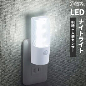 オーム電機 明暗・人感センサー式ナイトライト 屋内用 白色LED NIT-ALA6JCL-WN