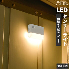 オーム電機 LEDセンサーライト 明暗+人感 屋内用 40lm 電池式 NIT-BLA6JK-WL
