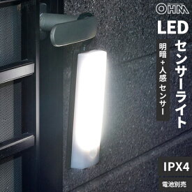 オーム電機 LEDセンサーライト 乾電池式 フック型 LS-B60JF-4