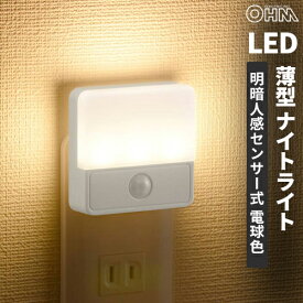 オーム電機 薄型LEDナイトライト 明暗人感センサー式 電球色 NIT-ALA6JSQ-WL