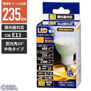 �I�[���d�@ LED�d�� �n���Q�������v E11 �d���F 6.7W 600lm ���p�^�C�v 61mm ������Ή� LDR7L-M-E11/D 11