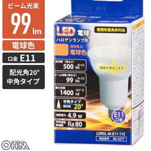 �I�[���d�@ LED�d�� �n���Q�������v E11 �d���F 4.9W 500lm ���p�^�C�v 72mm LDR5L-M-E11 11C