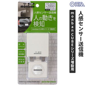 I[d@ monban CUBE lZT[M@ OCH-RW-PIR45