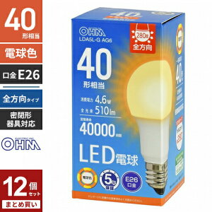 �܂Ƃߔ��� �I�[���d�@ 5�N�ۏ� LED�d�� E26 40�`���� �S���� �d���F LDA5L-G AG6 12�Z�b�g