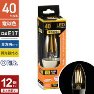まとめ買い オーム電機 LEDフィラメント電球 シャンデリア形 口金E17 40W相当 調光器対応 クリア 電球色 …