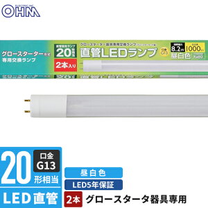 I[d@ LEDv 20` G13 F O[X^[^[p 2{ LDF20SSEN/8/102P1