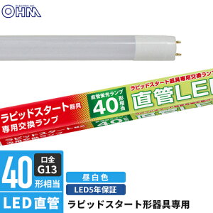 �I�[���d�@ ����LED�����v ���s�b�h�X�^�[�g�`����p 40�`���� G13 �����F LDF40SS�EN/22/24PA