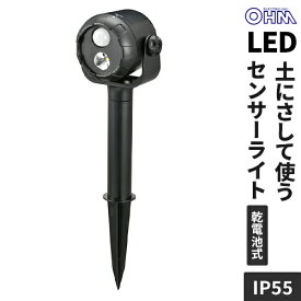 オーム電機 LEDセンサーライト LS-B80GS-2