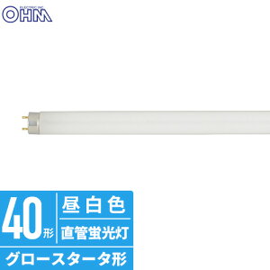 オーム電機 直管蛍光ランプ グロースタータ形 40形 昼白色 FL40SS・EX-N/36