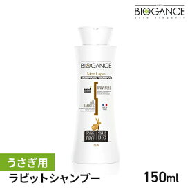 バイオガンス ラビットシャンプー 150ml