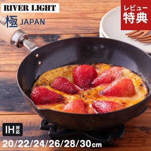 �y�I�ׂ���T�t�z���o�[���C�g RIVERLIGHT �� JAPAN �S �u�ߓ� �E���p 20cm 22cm 24cm 26cm 28cm 30cm �S�t���C�p�� IH�Ή� ���{�� �v���~�A�� �S���t���C�p�� �[�^ ���ΑΉ� �K�тɂ���