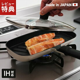 【選べる特典付】オークス leye コンパクトおさかなロースター グリルパン 日本製 IH対応 ガス対応 グリル不要 ガラス蓋付き 焼き魚 蒸し焼き可能 ヘルシー調理 余分な油を落とす 波型プレート 焼き目付き こびりつきにくい 奥行15cm コンパクトサイズ 魚焼き器
