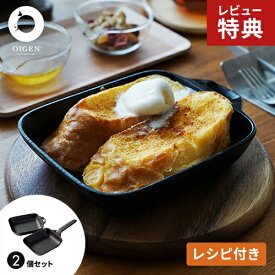 【選べる特典付】及源鋳造 盛栄堂 ちょこっと鍋 2個セット F-348 グリルパン 鉄 ih対応 トースターで使える グリルプレート 直火 蓋付き 魚焼きグリル 日本製 南部鉄器