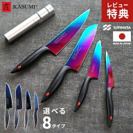 【選べる特典付】スミカマ KASUMI 霞包丁 ミッドナイトブルー オパール 包丁 軽い 切れる 霞 剣型 日本製…