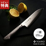 【選べる特典付】TOJIRO 藤寅作 藤次郎 三徳 170mm 三徳包丁 ステンレス 日本製 燕三条 包丁 三徳 一人暮…
