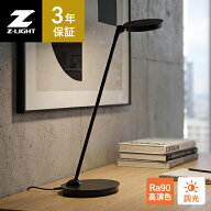 山田照明 Zライト LEDデスクライト Z-Light ブラック Z-8NB 3年保証