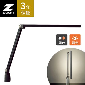 �R�c�Ɩ� Z���C�g Z-Light LED�f�X�N���C�g �u���b�N Z-S7000B 3�N�ۏ�