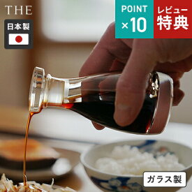 【選べる特典付】THE 醤油差し ガラス CLEAR 80ml 醤油さし 液だれしない おしゃれ ガラス 日本製 醤油差し 垂れない レトロ 醤油 入れ クリスタルガラス 醤油さし 醤油入れ しょうゆ差し おしゃれ 硝子 調味料入れ 詰め替え におい移りしにくい 汚さない