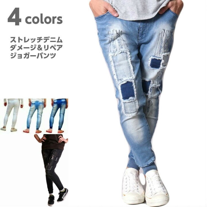 楽天市場 ジョガーパンツ メンズ スキニー ジーンズ ストレッチ デニム パンツ サンドブラスト ダメージ リペア Steel Mind Bitter ビター系 大きいサイズ 新色ブラック追加 ジーンズ ズボン ｗｅｂ ｃｏｍｐｌｅｔｅ