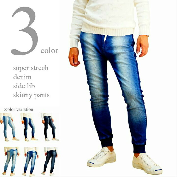 楽天市場 ジョガーパンツ メンズ スキニー ジーンズ ストレッチ デニム パンツ サンドブラスト サイドリブ Steel Mind スティールマインド Bitter 新色ホワイト追加 オールシーズン対応 ｗｅｂ ｃｏｍｐｌｅｔｅ