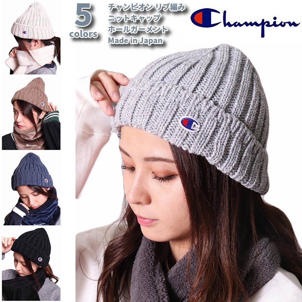チャンピオン Championニット帽（フリーサイズ） - 帽子