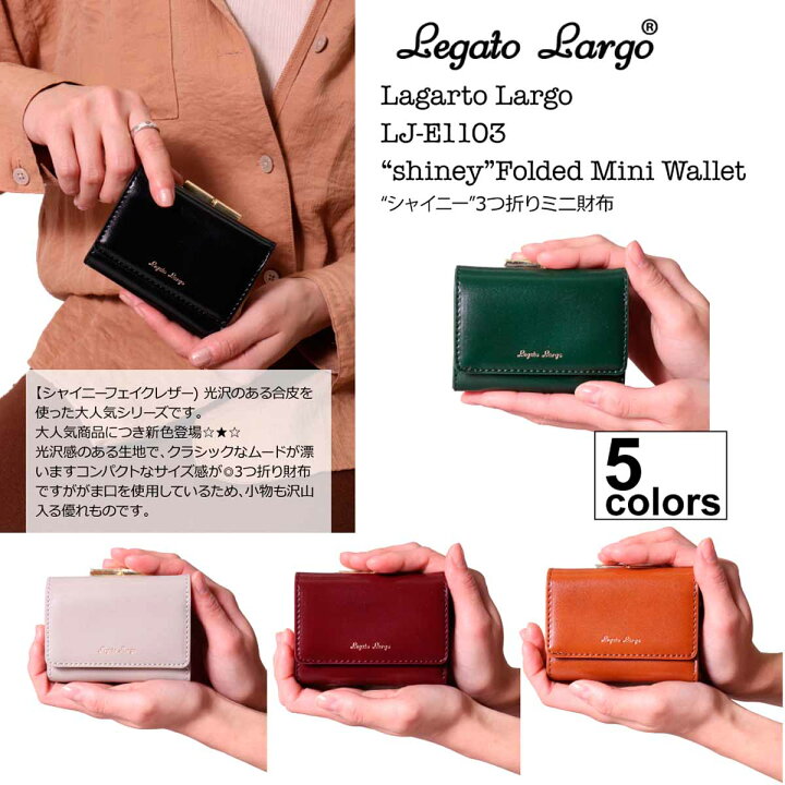 楽天市場 レガートラルゴ サイフ レディース 3つ折り財布 がま口 ミニ財布 ミニウォレット 小さい財布 カード入れ 小銭入れ Lj E1103 正規品 かるいかばん 母の日 ｗｅｂ ｃｏｍｐｌｅｔｅ