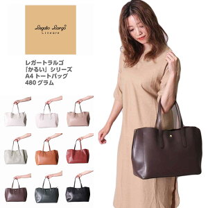 ���K�[�g�����S ���邢���΂� ���f�B�[�X �y�� �g�[�g�o�b�O A4 LH-P0003 ��e�� �V�����_�[ ��l �ʋ΃o�b�O �t�@�X�i�[ �t�F�C�N���U�[ legatolargo �^�����ꂵ�Ȃ������ꔭ�� ��̓�