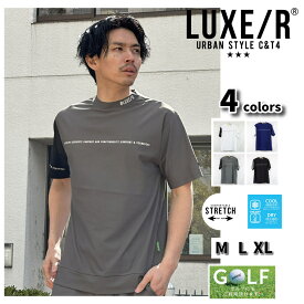 【ポイント5倍+もれなくクーポン付】LUXE/R GOLF ラグジュゴルフ Tシャツ メンズ レディース 半袖 ゴルフウェア 吸水速乾 袖切り替え モックネック ストレッチ 2026夏