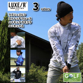 Tシャツ ロンT メンズ レディース 長袖 ラグジュ ゴルフ カモフラージュ LUXE/R GOLF ロゴ スムース モックネック ハイネック ストレッチ ゴルフウェア M L XL 3L 4L 大きいサイズ