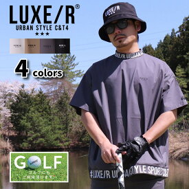 ゴルフウェア Tシャツ メンズ レディース 半袖 ラグジュ LUXE/R GOLF ロゴ モックネック ストレッチ ユニセックス 大きいサイズ ゆったりシルエット