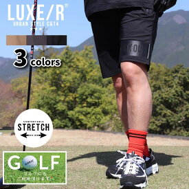 ショートパンツ メンズ レディス ラグジュゴルフ LUXE/R GOLF スポーツ ストレッチ ハーフパンツ ひざ丈 スソ ロゴ セットアップ可能 男女兼用 大きいサイズあり