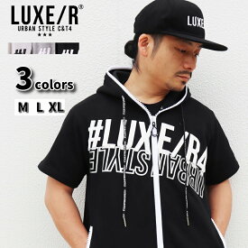 パーカー 半袖 メンズ レディース 男女兼用 ジップアップ LUXE/R ラグジュ 発泡プリント ロゴ 裏毛スウェット 大きいサイズあり セットアップ可能 スポーツ