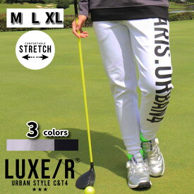 ジョガーパンツ メンズ レディース ジャージパンツ ポンチ ロゴ プリント LUXE/R ラグジュ ウェストゴム 男女兼用 セットアップ可能 大きいサイズ M L XL