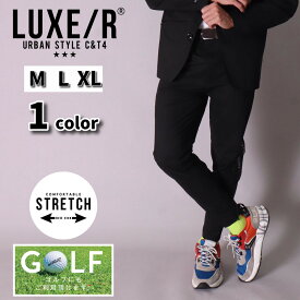 ゴルフウェア ジョガーパンツ メンズ レディース ユニセックス ストレッチ ラグジュゴルフ LUXE/R GOLF サイドライン ロゴ ブラック セットアップ可能 ウェストゴム