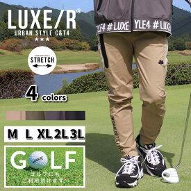 ゴルフウェア ジョガーパンツ メンズ レディース チノパン ストレッチ ラグジュゴルフ LUXE/R GOLF 大きいサイズ メッシュ ウェストゴム スソジップタイプ