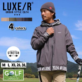 ゴルフウェア パーカー ジップアップ メンズ レディース 男女兼用 ストレッチ ゆったりサイズ ロゴ 防水ファスナー ラグジュゴルフ M L XL ゴルフ LUXE/R GOLF
