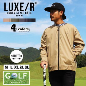 ゴルフウェア ジップアップ メンズ レディース 男女兼用 ストレッチ ゆったりサイズ バックライン 防水ファスナー ラグジュゴルフ M L XL ゴルフ LUXE/R GOLF