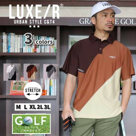 ゴルフウェア ポロシャツ メンズ レディース スムース ストレッチ 半袖 ラグジュゴルフ LUXE/R GOLF ななめ切り替え 2024 夏 大きいサイズあり