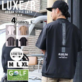 ゴルフウェア Tシャツ メンズ レディース 半袖 ラグジュゴルフ LUXE/R GOLF ストレッチ ブロード バックライン ゆったりサイズ 2024 夏