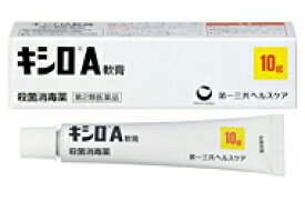 【第2類医薬品】キシロA軟膏　10g