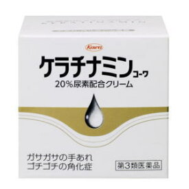 【送料無料】【第3類医薬品】ケラチナミンコーワ20％尿素配合クリーム 150g