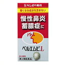 【第2類医薬品】ベルエムピL錠192錠※※ ランキングお取り寄せ