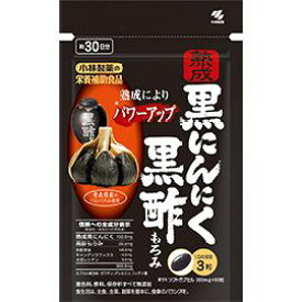 熟成黒にんにく 黒酢もろみ 300mg×90粒(約30日分) 【小林製薬の栄養補助食品】