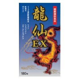 【送料無料】龍仙EX　180カプセル