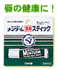 【合算3300円以上で注文可能】メンターム薬用スティック レギュラー