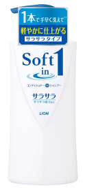 【送料無料】ソフトインワン シャンプー サラサラタイプ ポンプ 530ml