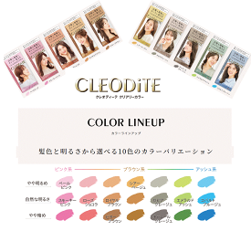 【合算3300円以上で注文可能】クレオディーテ　クリアリーカラー＜ロイヤルブラウン＞