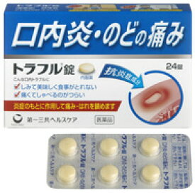 楽天市場 トラネキサム酸 サプリ 効能 悩み 目的のど の通販